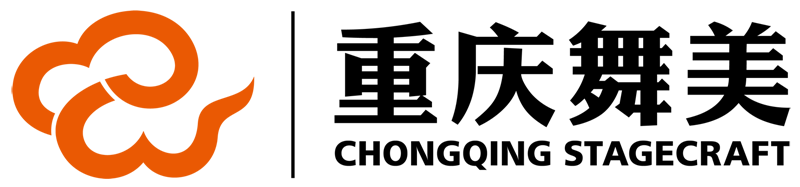 重慶舞美燈光音響有限公司